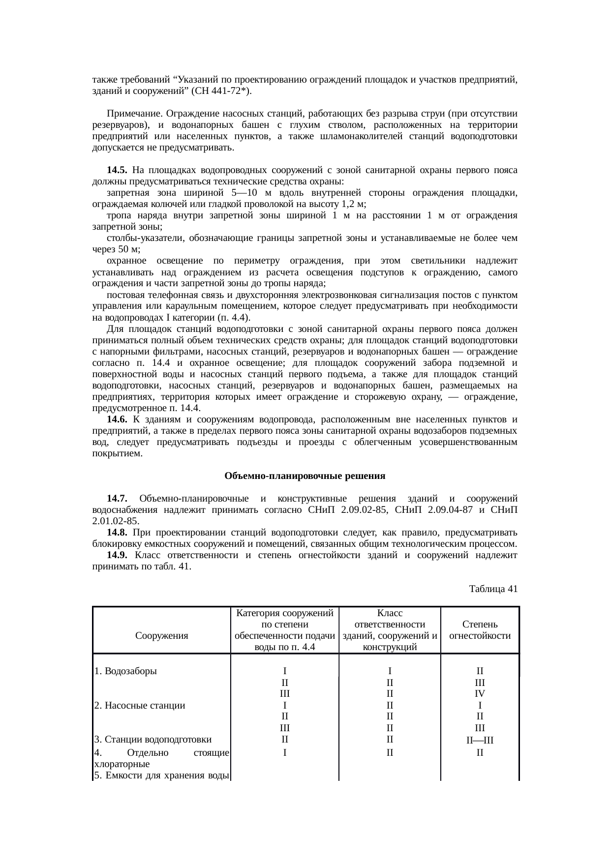 Страница 98