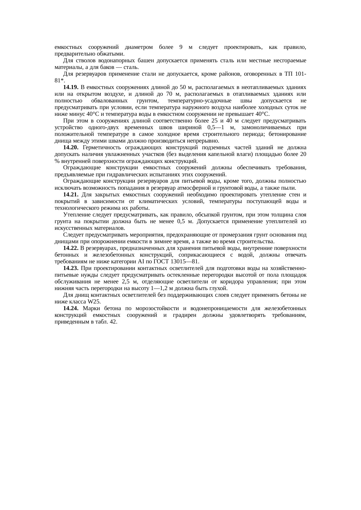 Страница 100