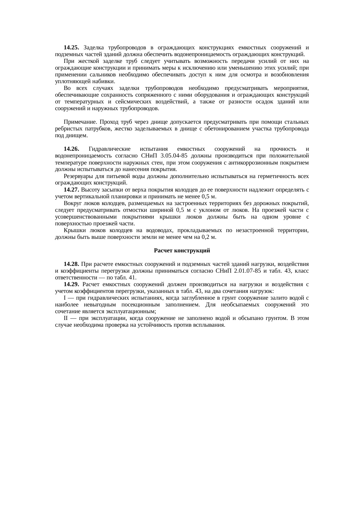 Страница 103
