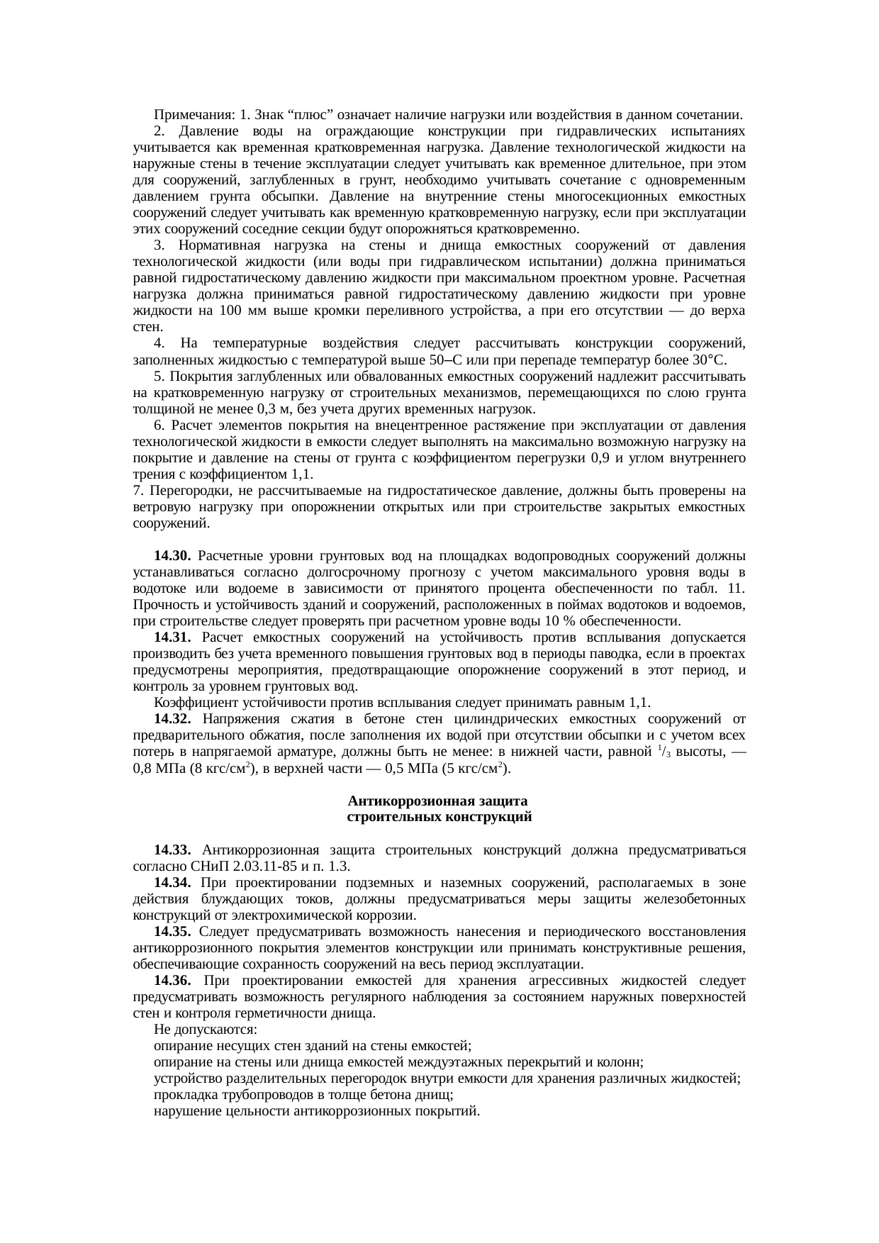Страница 105