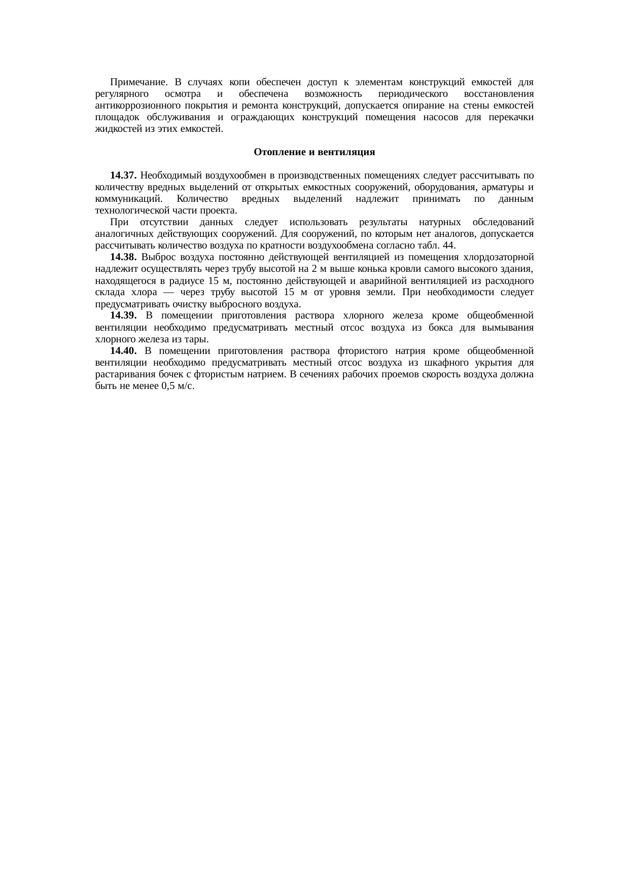 Страница 106