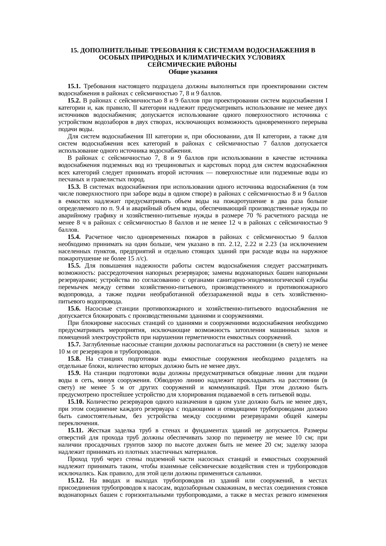 Страница 109