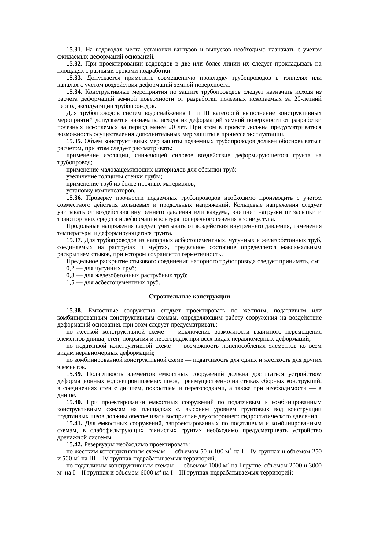 Страница 112