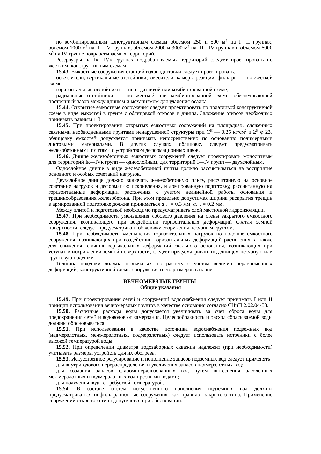 Страница 113