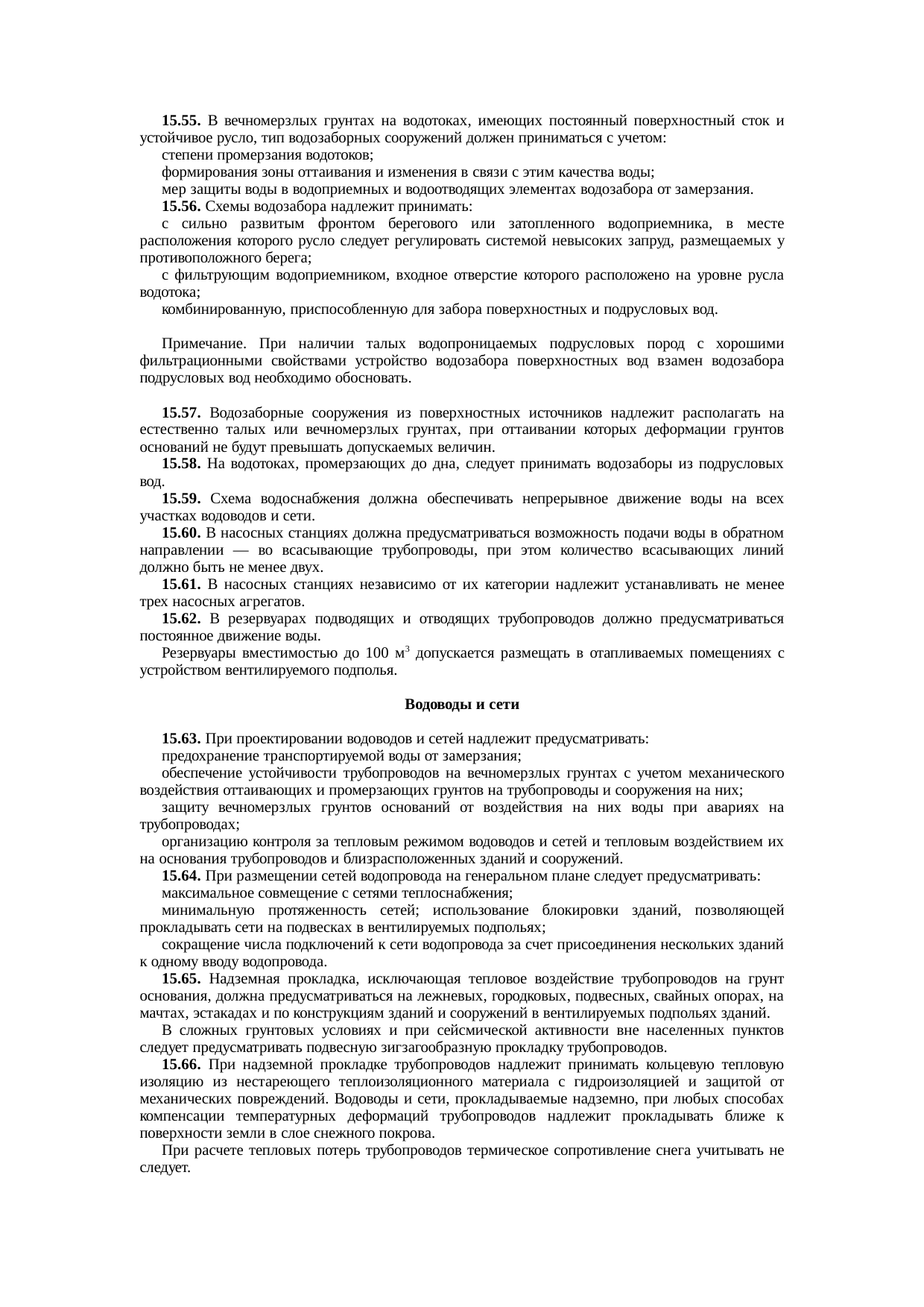 Страница 114
