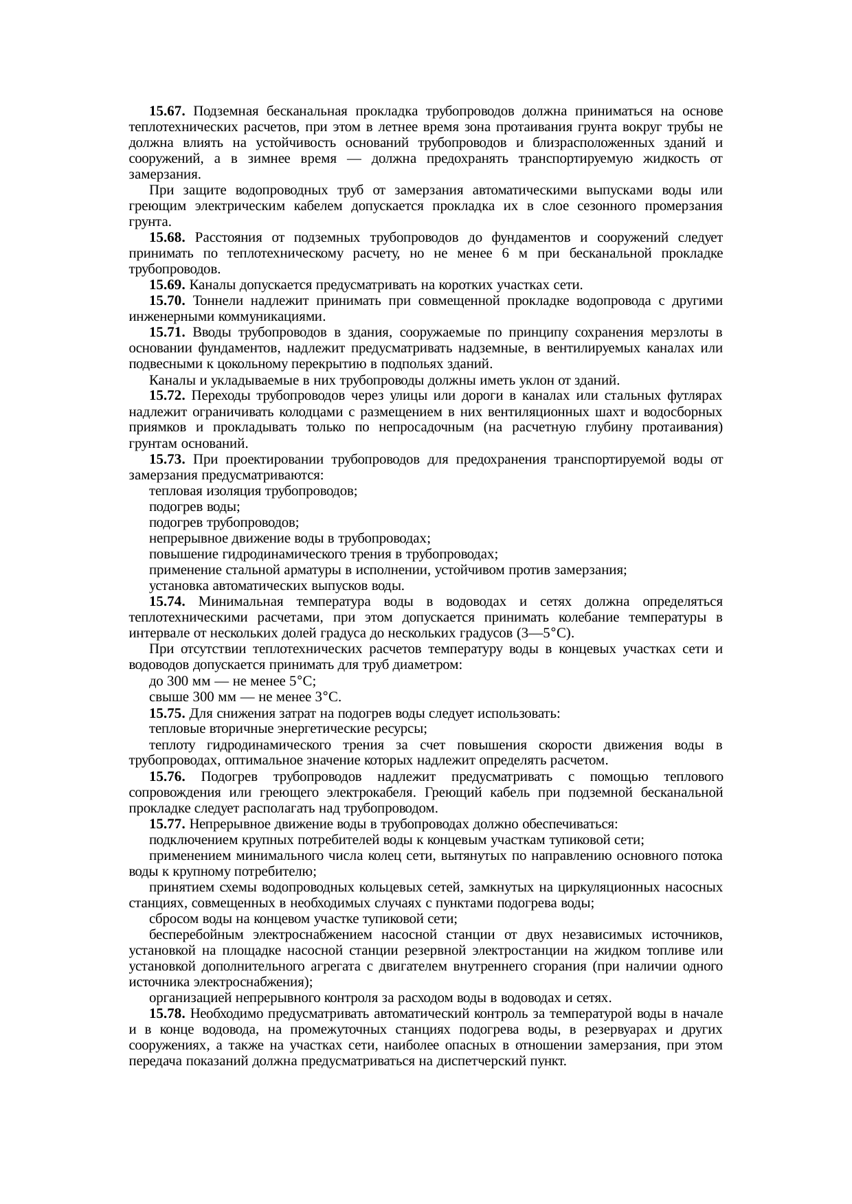 Страница 115