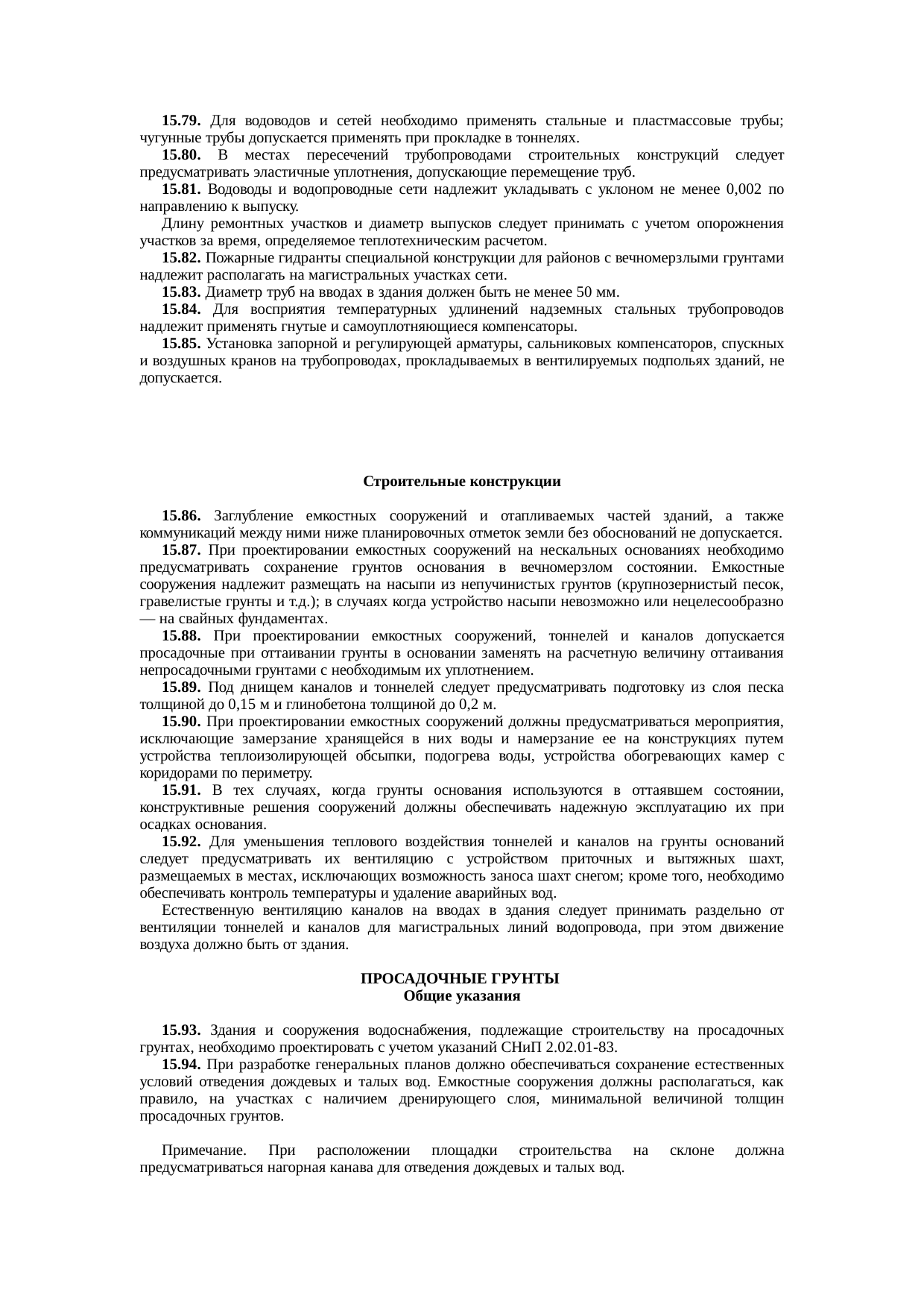 Страница 116