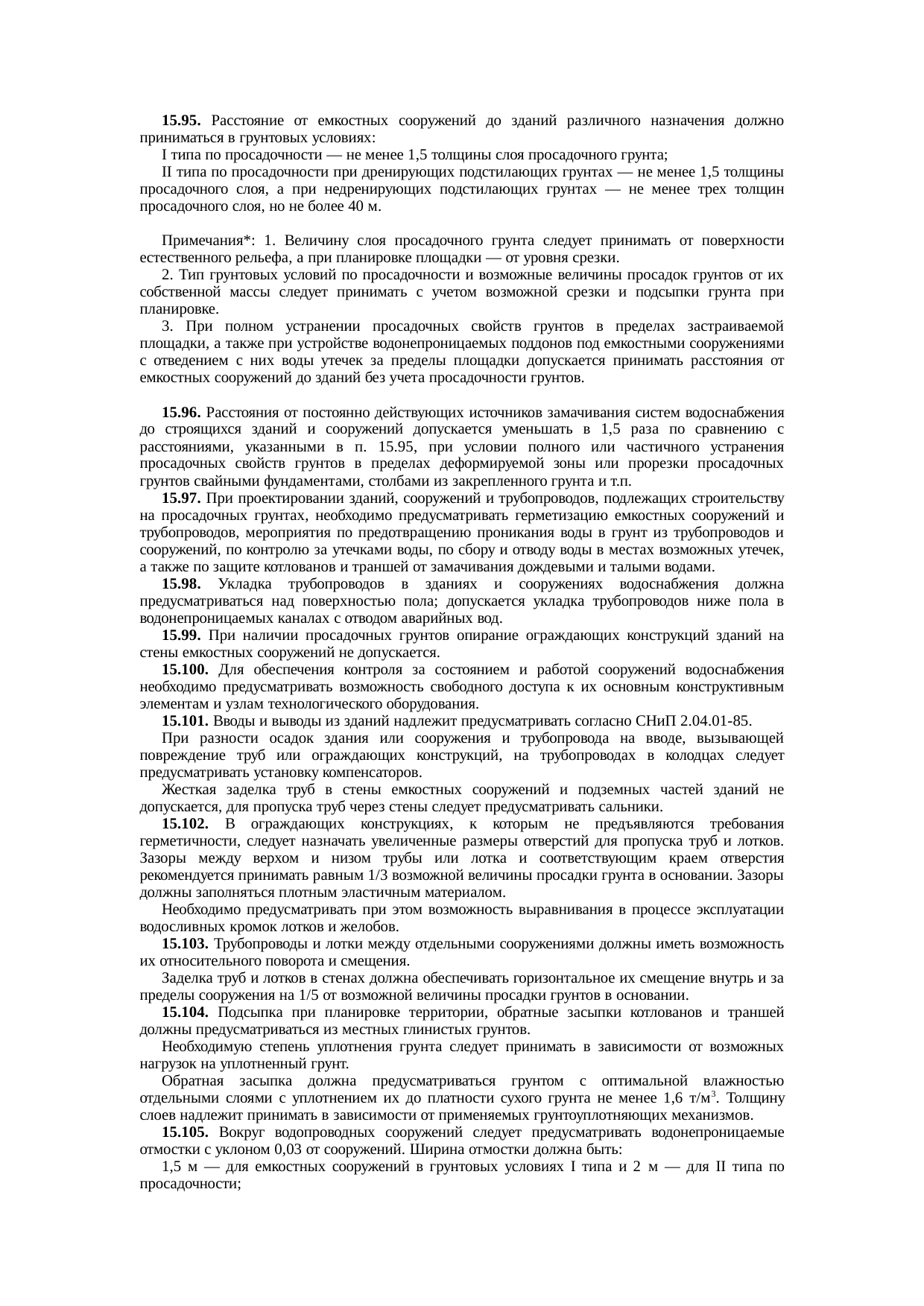 Страница 117
