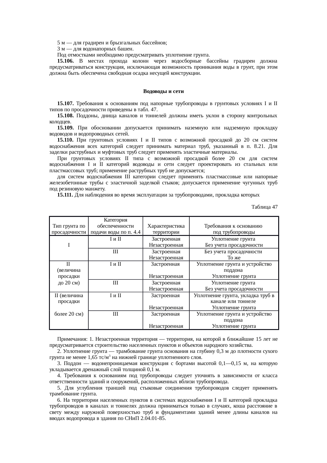 Страница 118