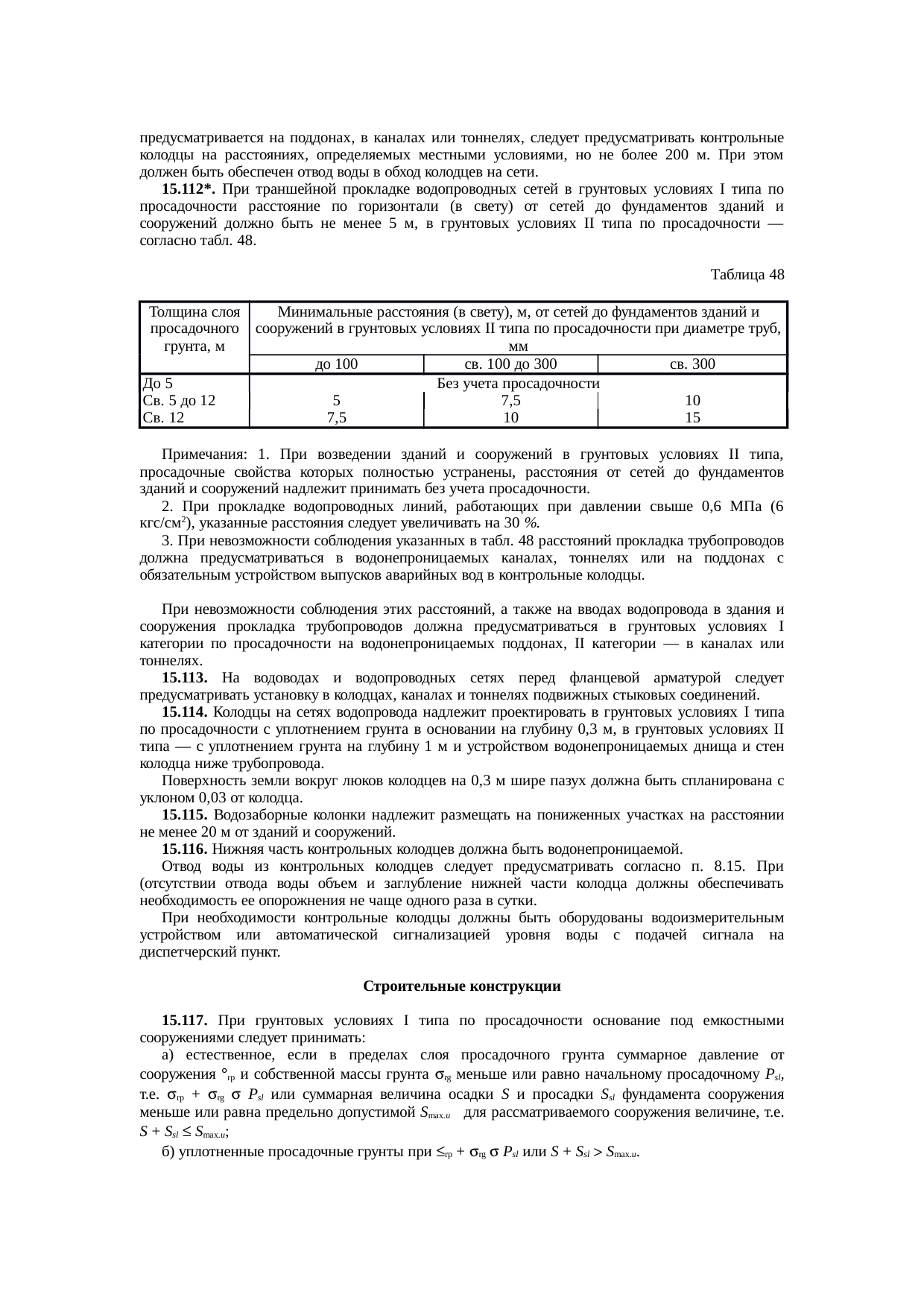 Страница 119