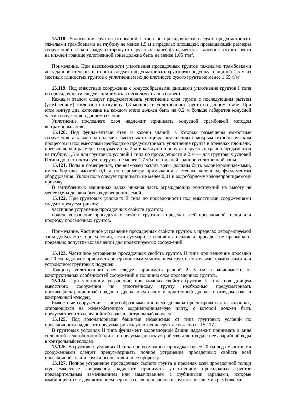 Страница 120