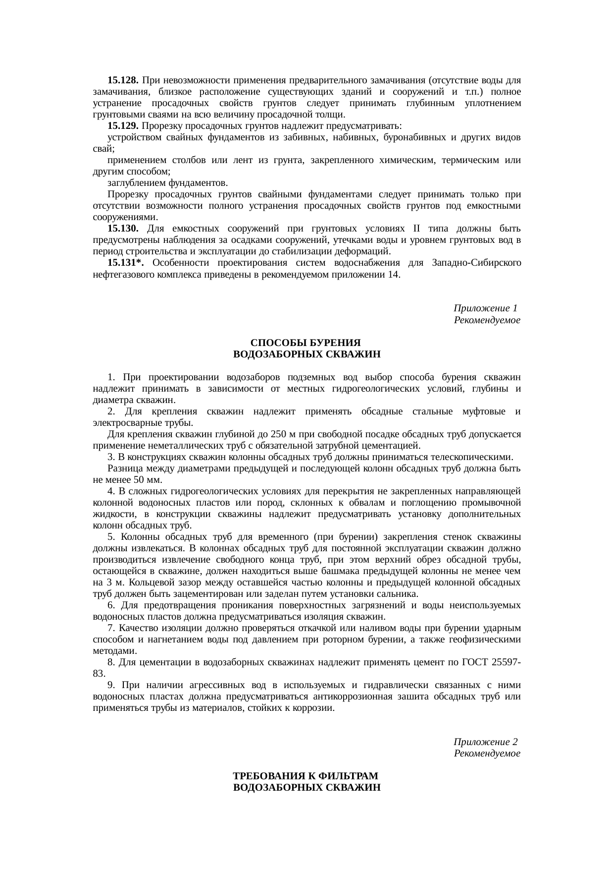 Страница 121