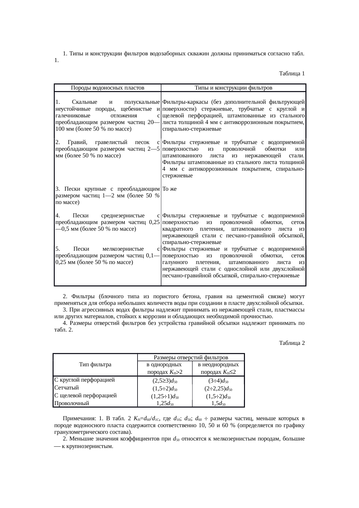 Страница 122