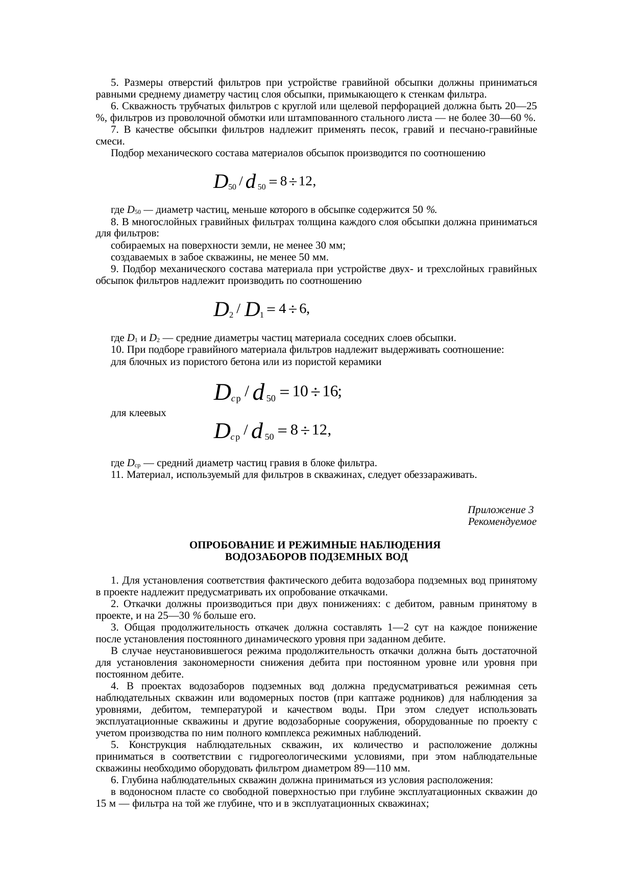 Страница 123