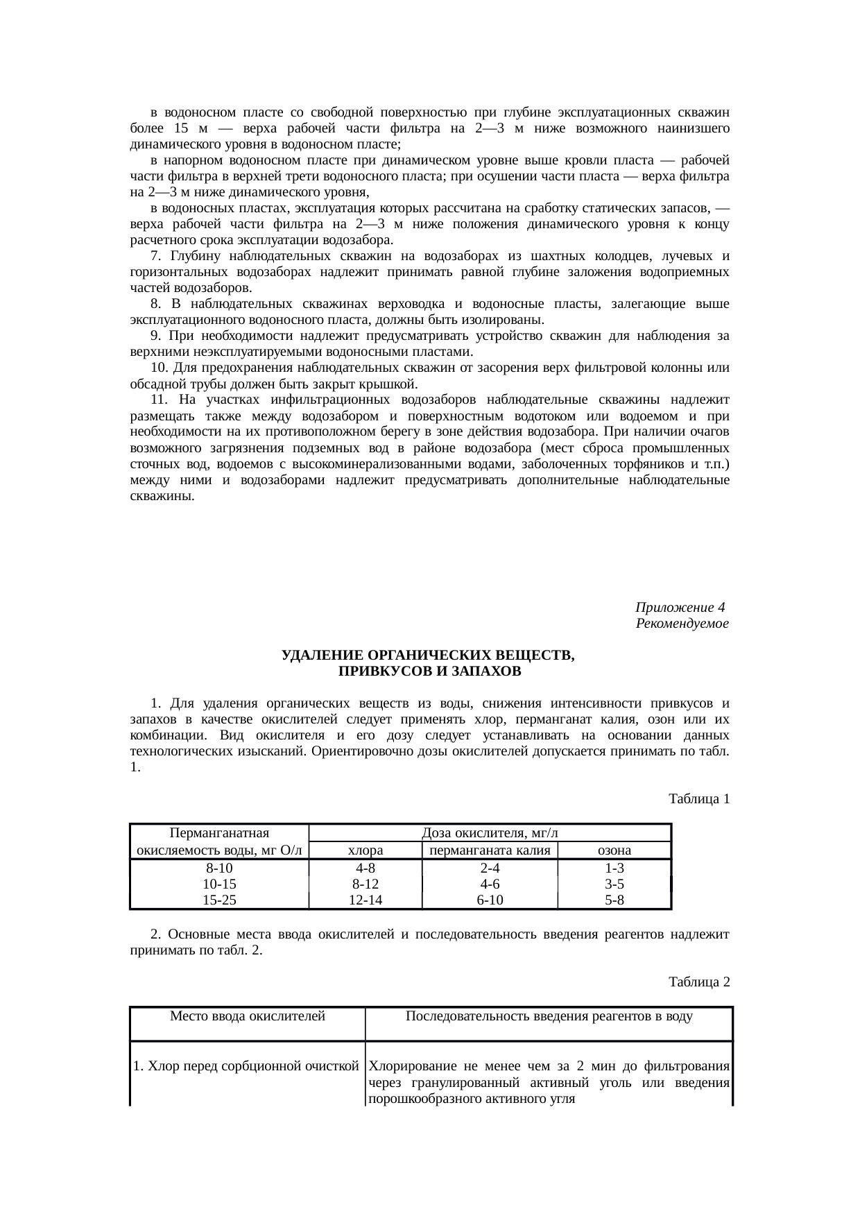 Страница 124