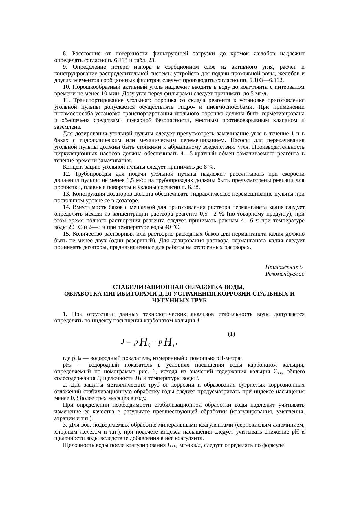 Страница 126