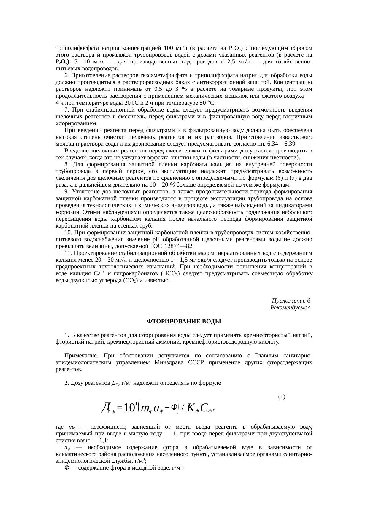 Страница 130