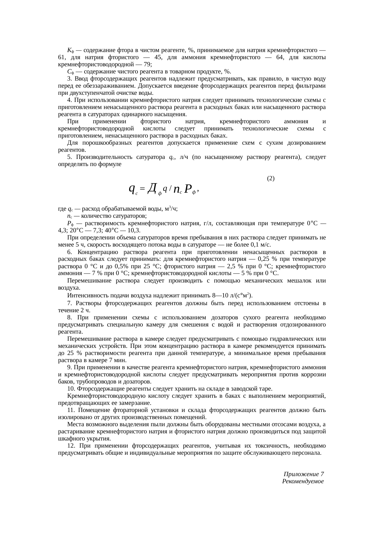 Страница 131