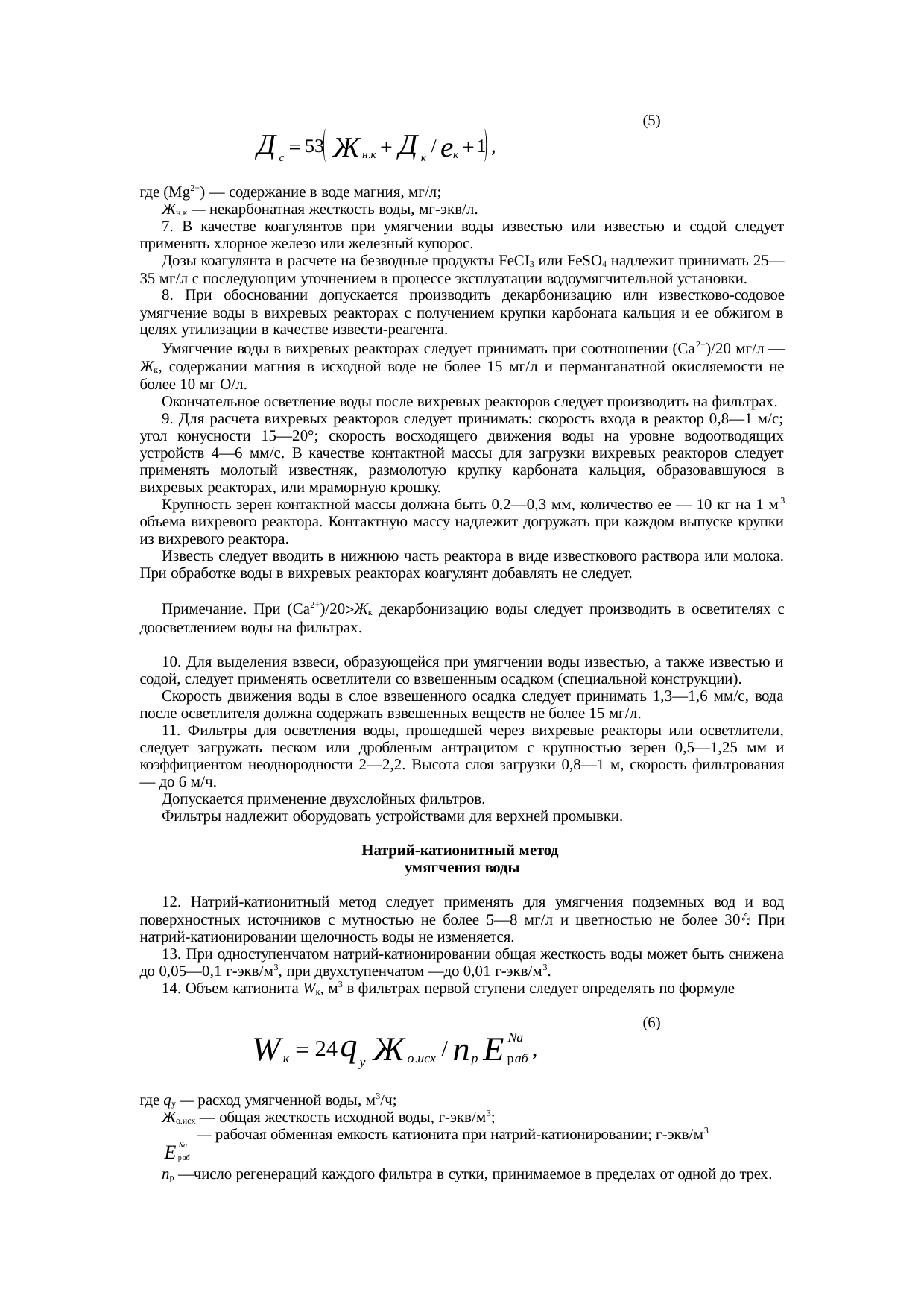 Страница 133