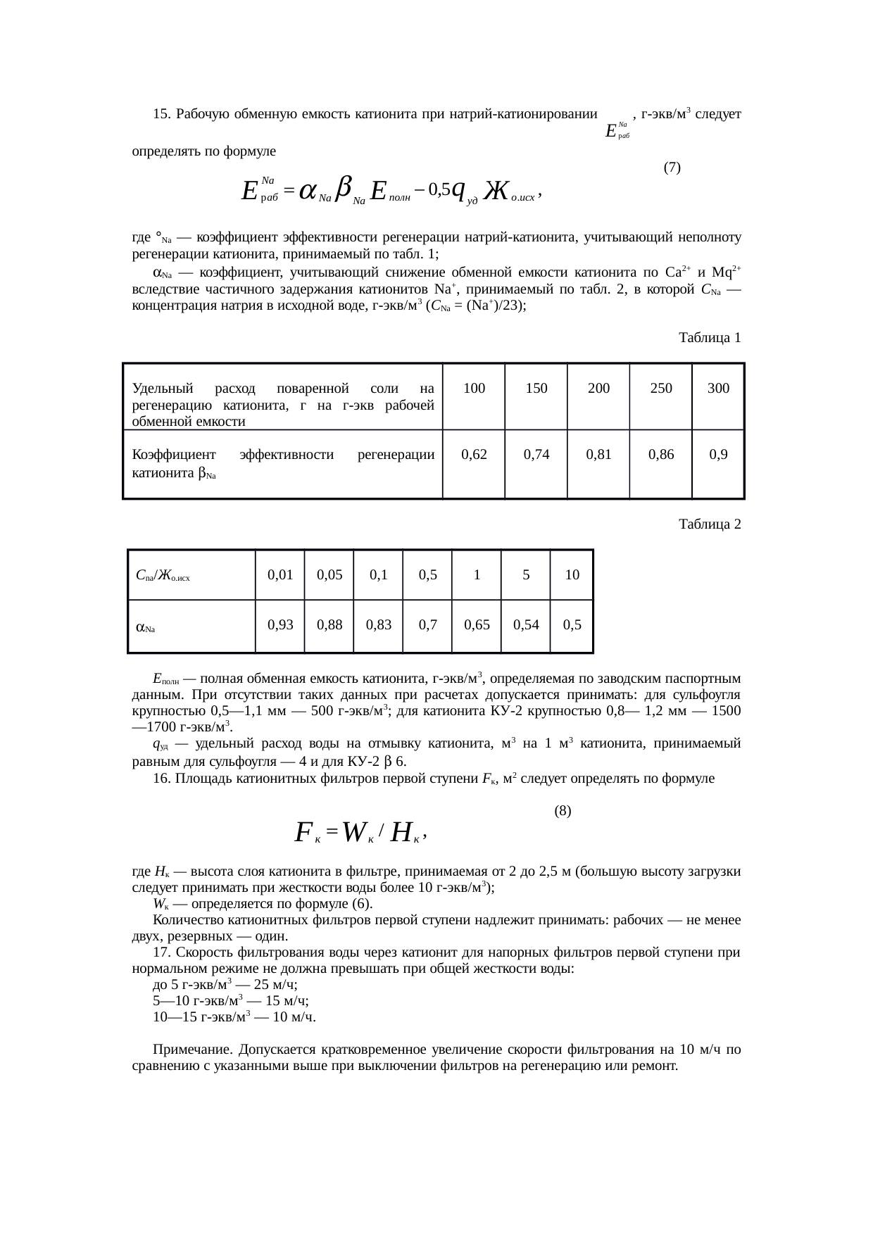 Страница 134