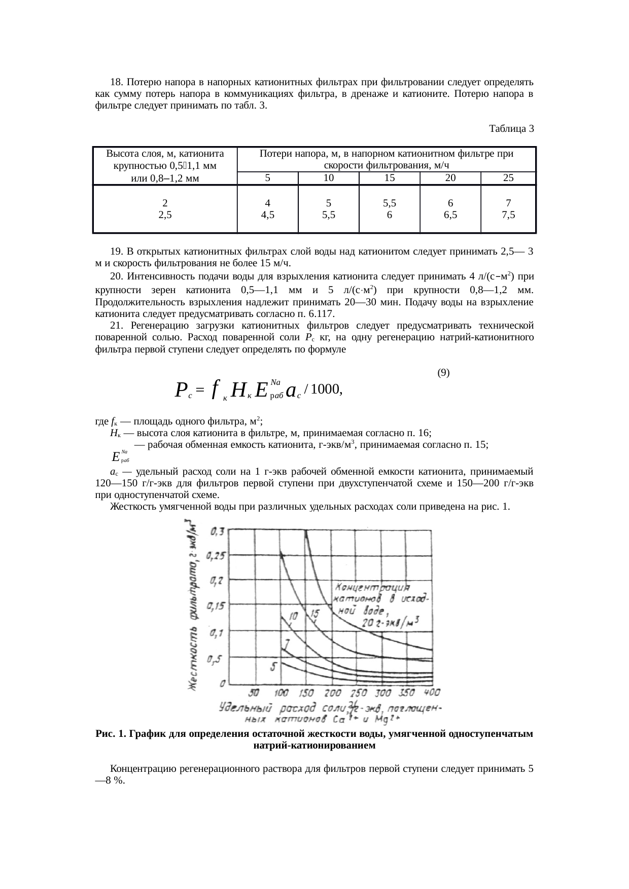 Страница 135