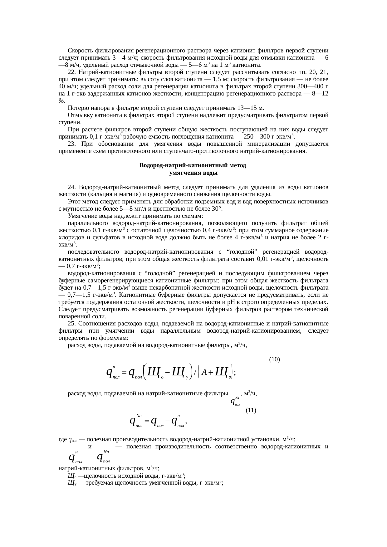 Страница 136