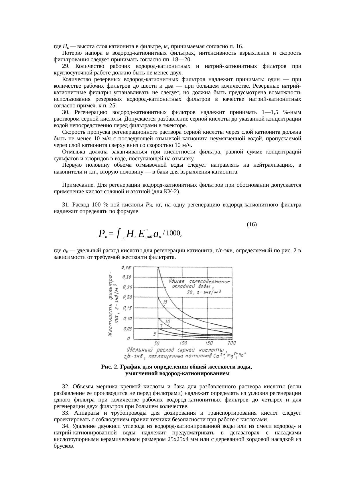 Страница 138