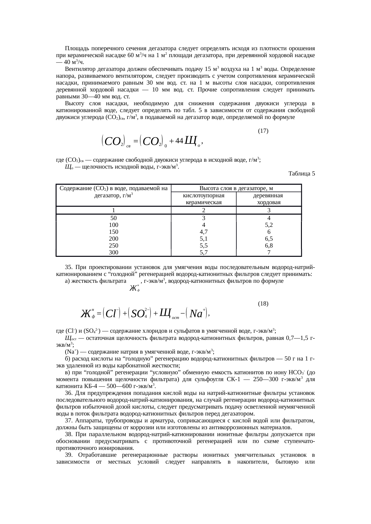 Страница 139