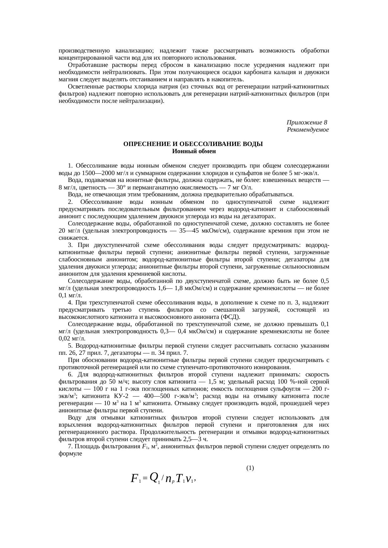 Страница 140
