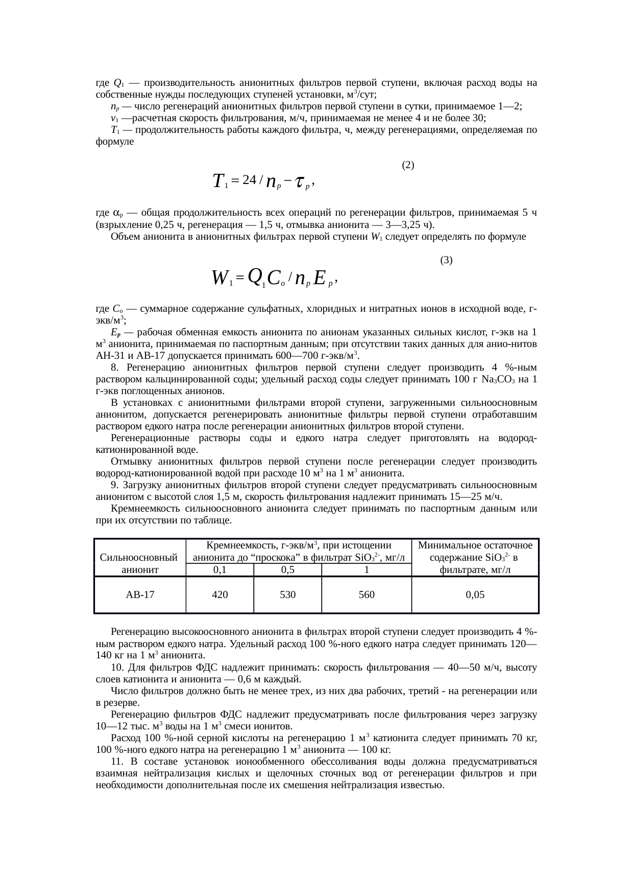 Страница 141