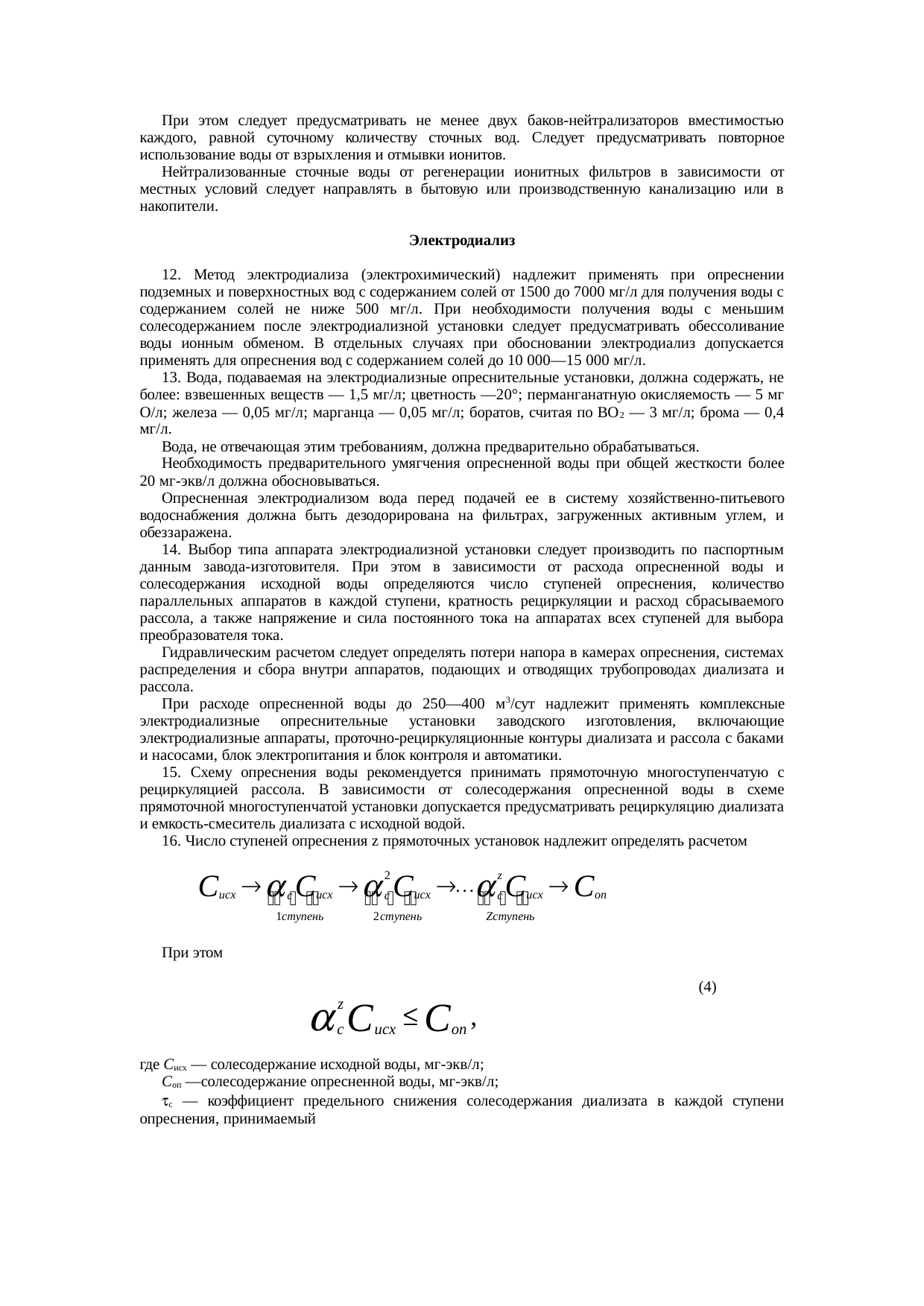 Страница 142