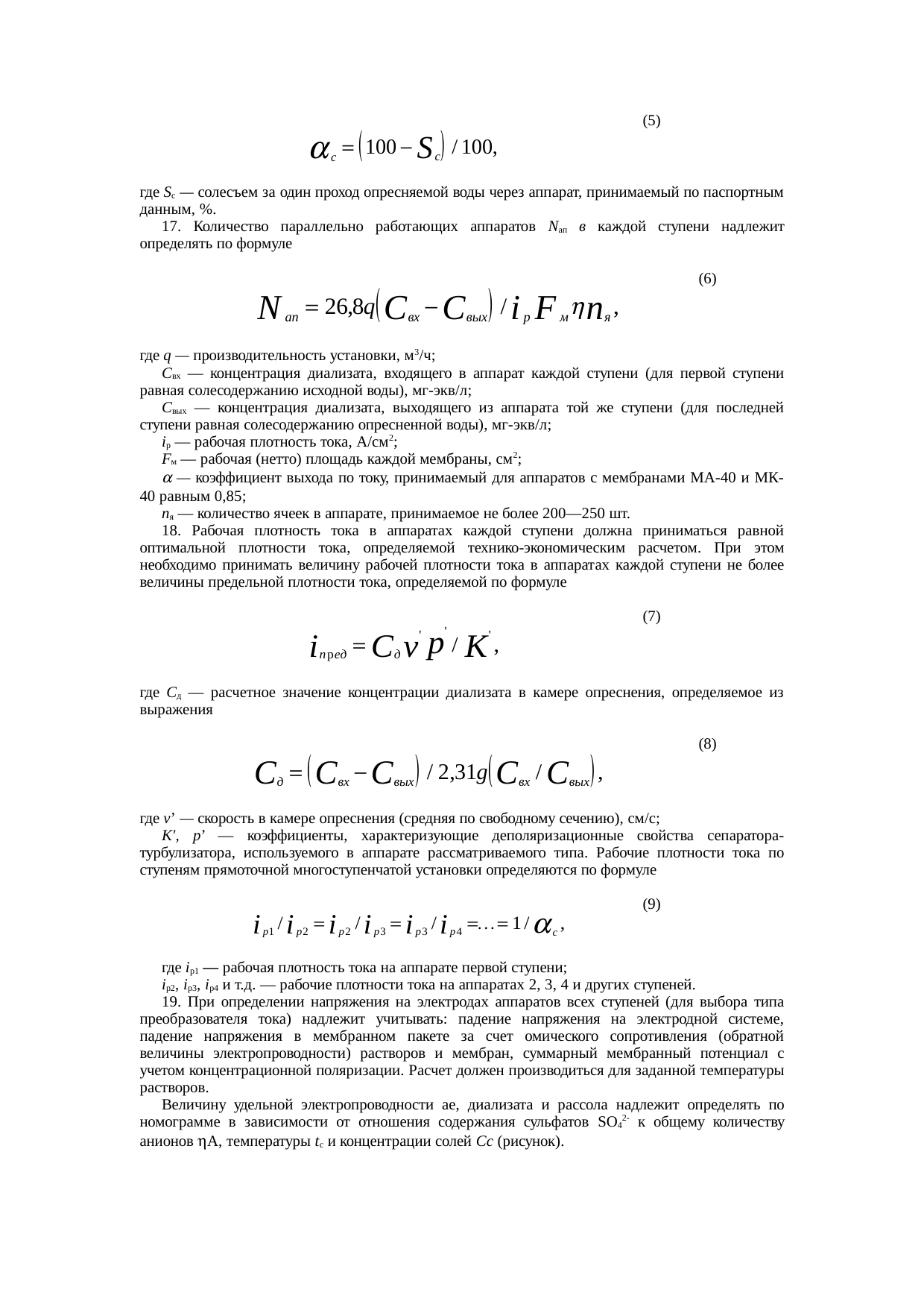 Страница 143