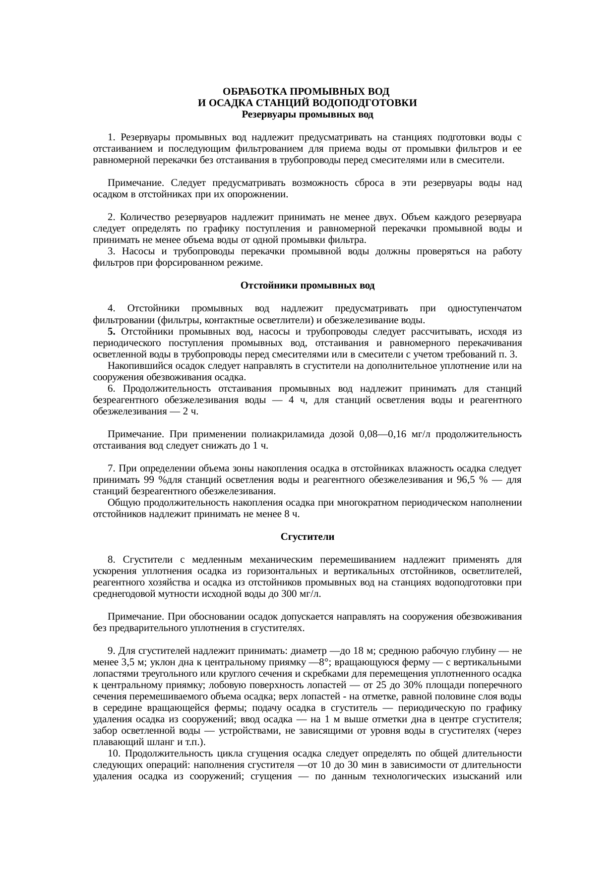 Страница 145
