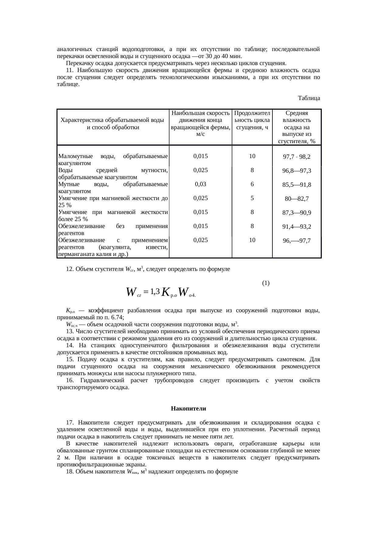 Страница 146