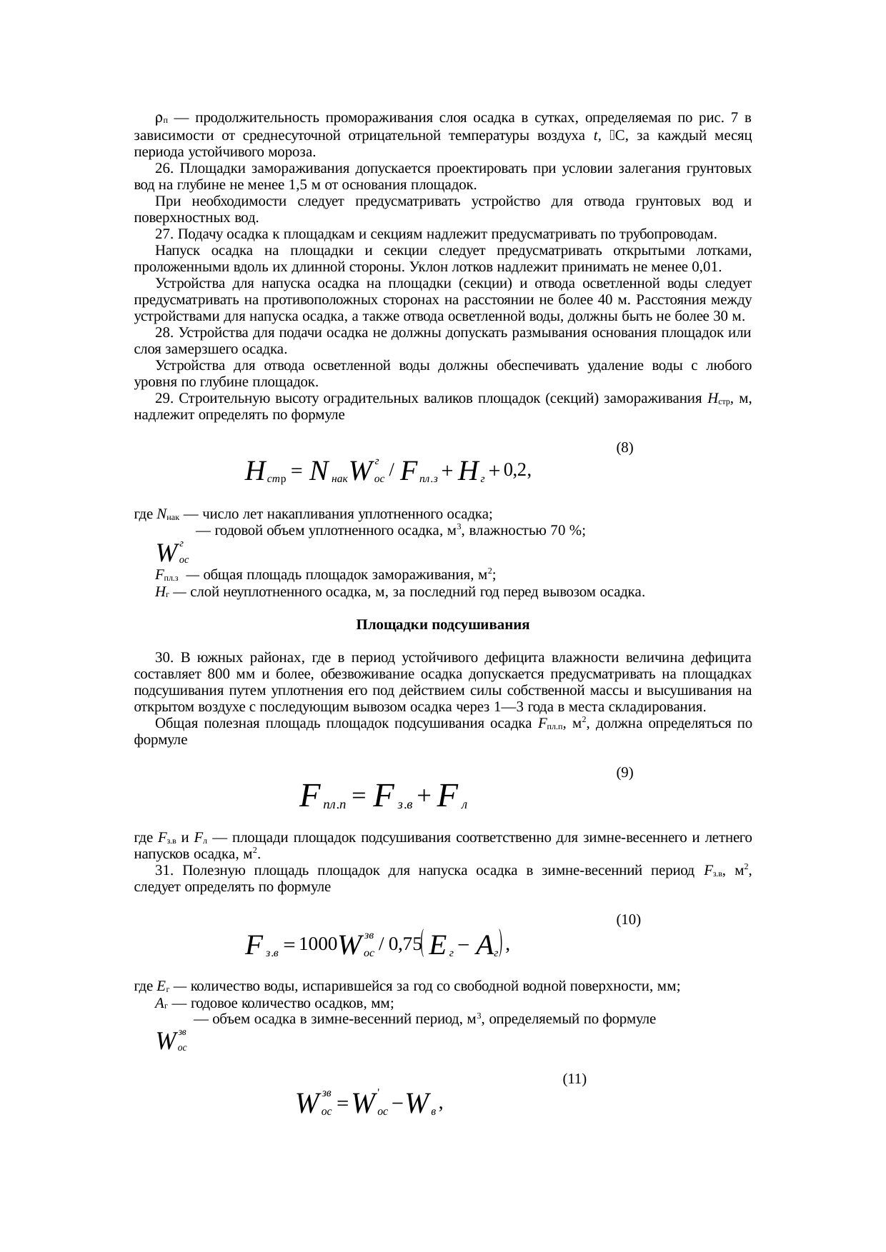 Страница 152