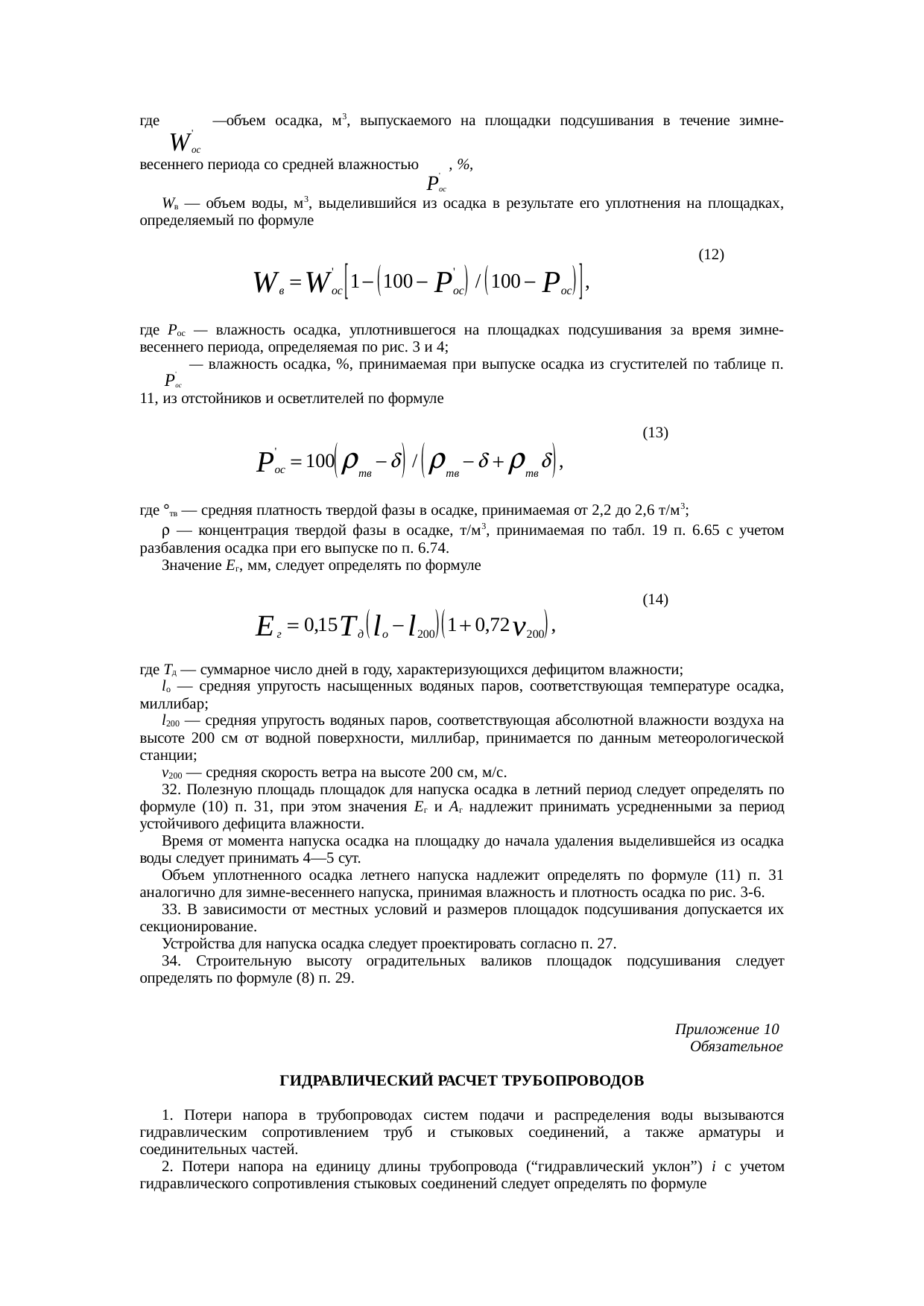 Страница 153