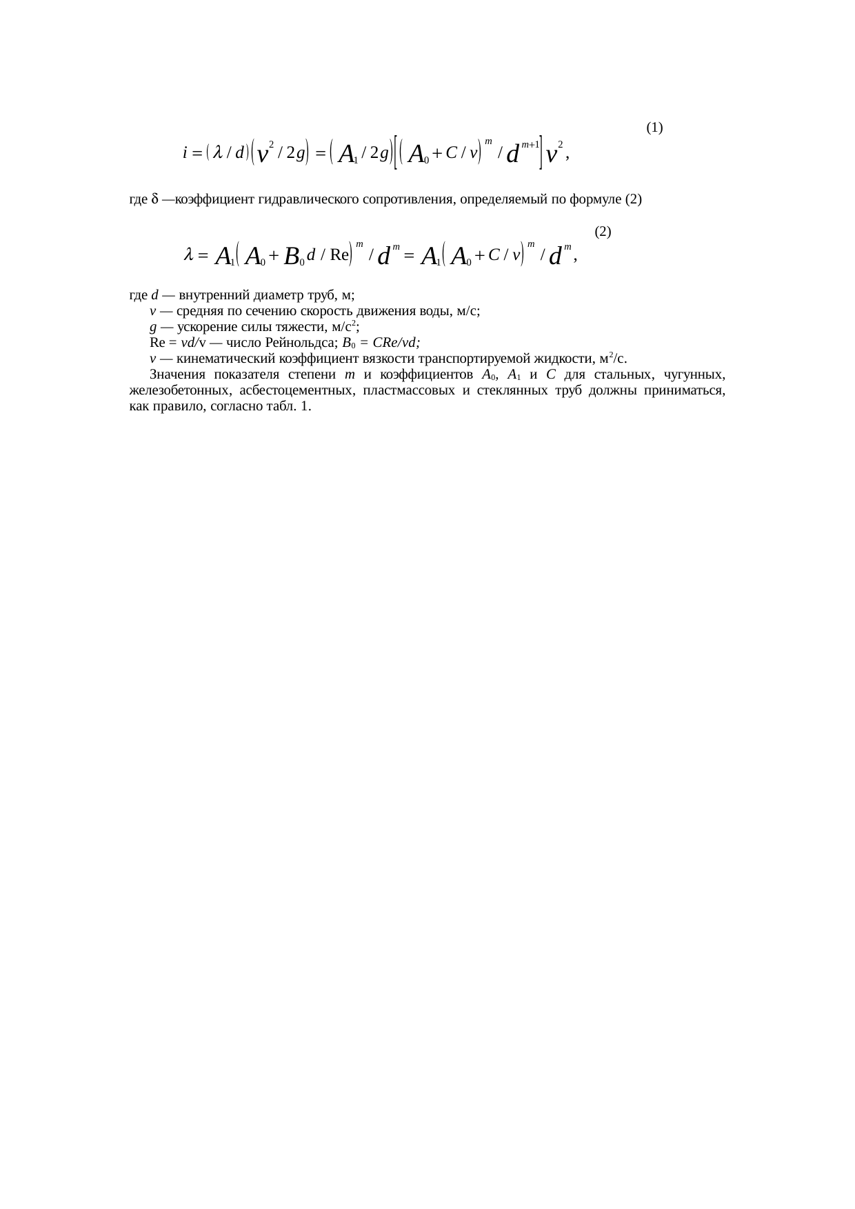 Страница 154