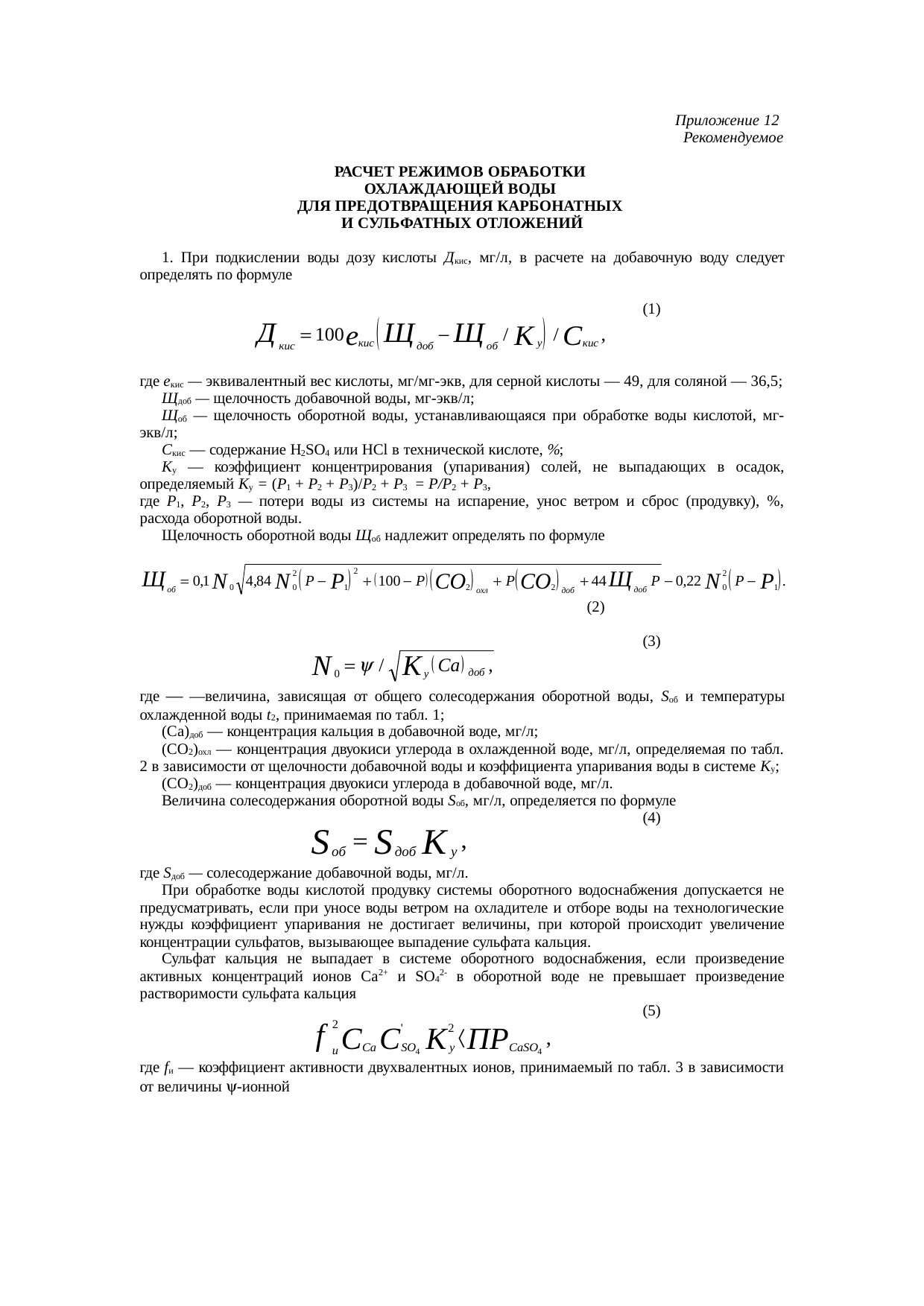 Страница 159