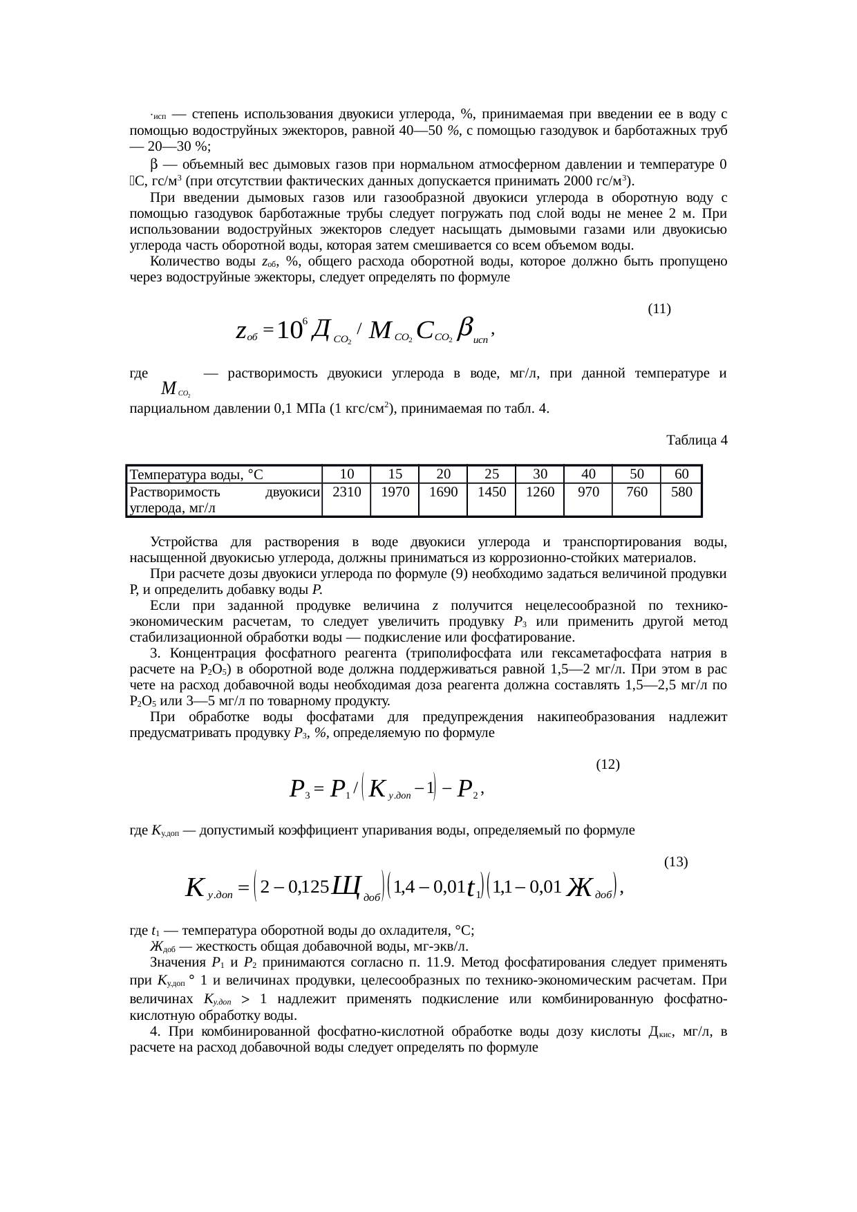 Страница 164