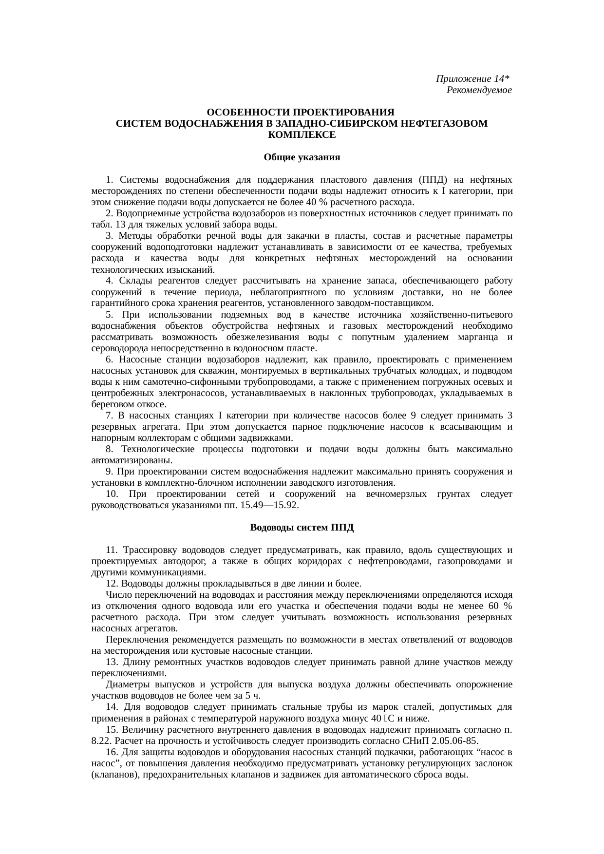 Страница 168