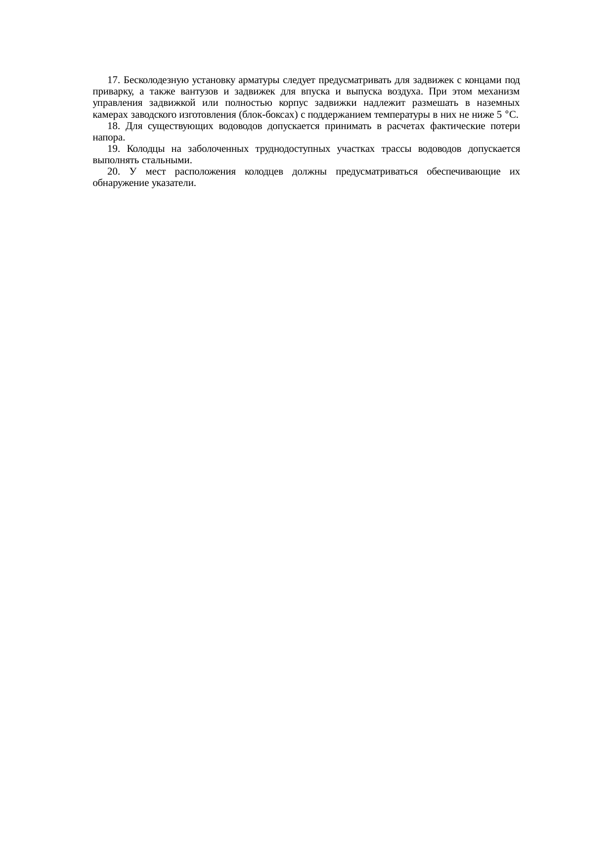 Страница 169