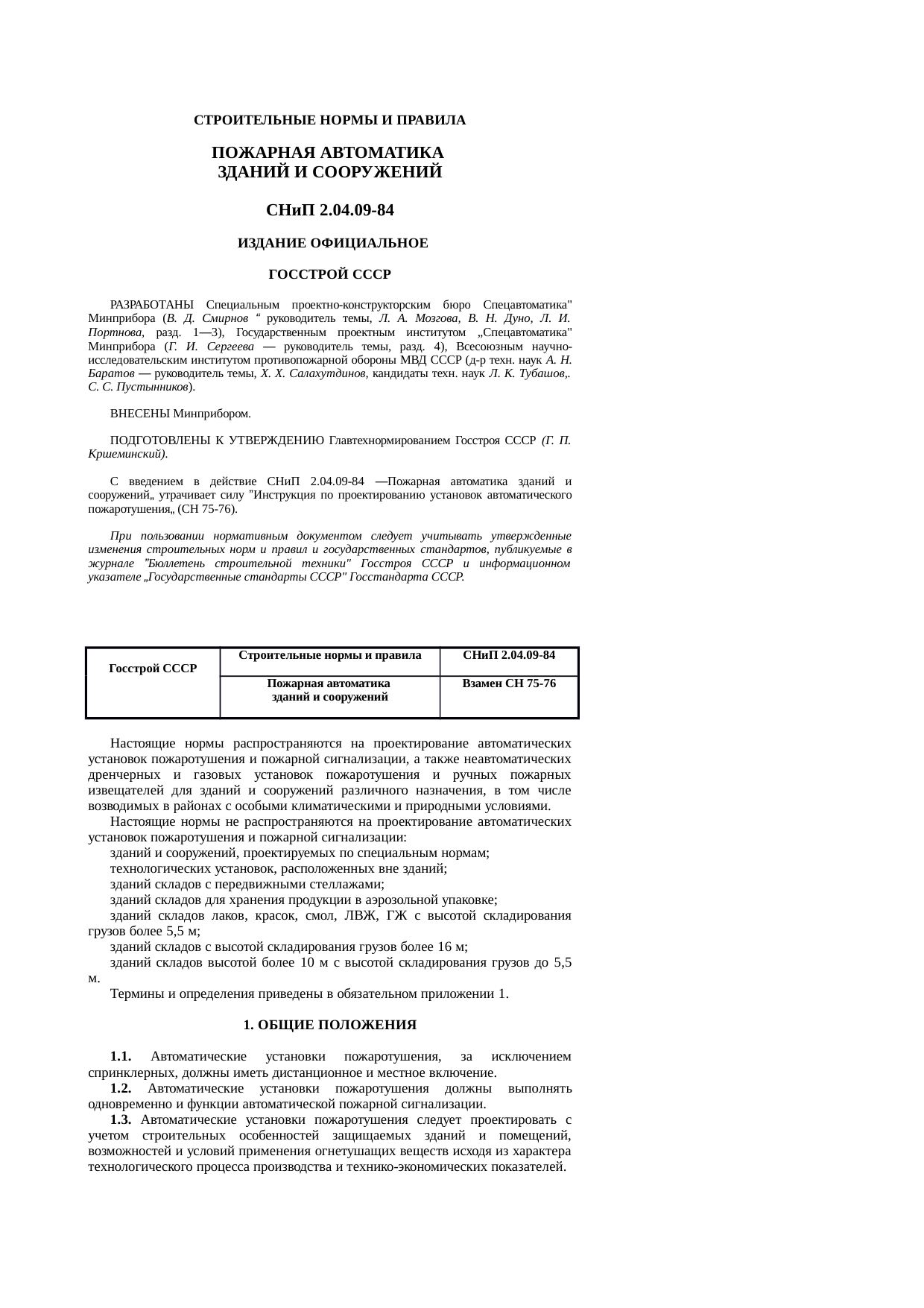 Страница 1
