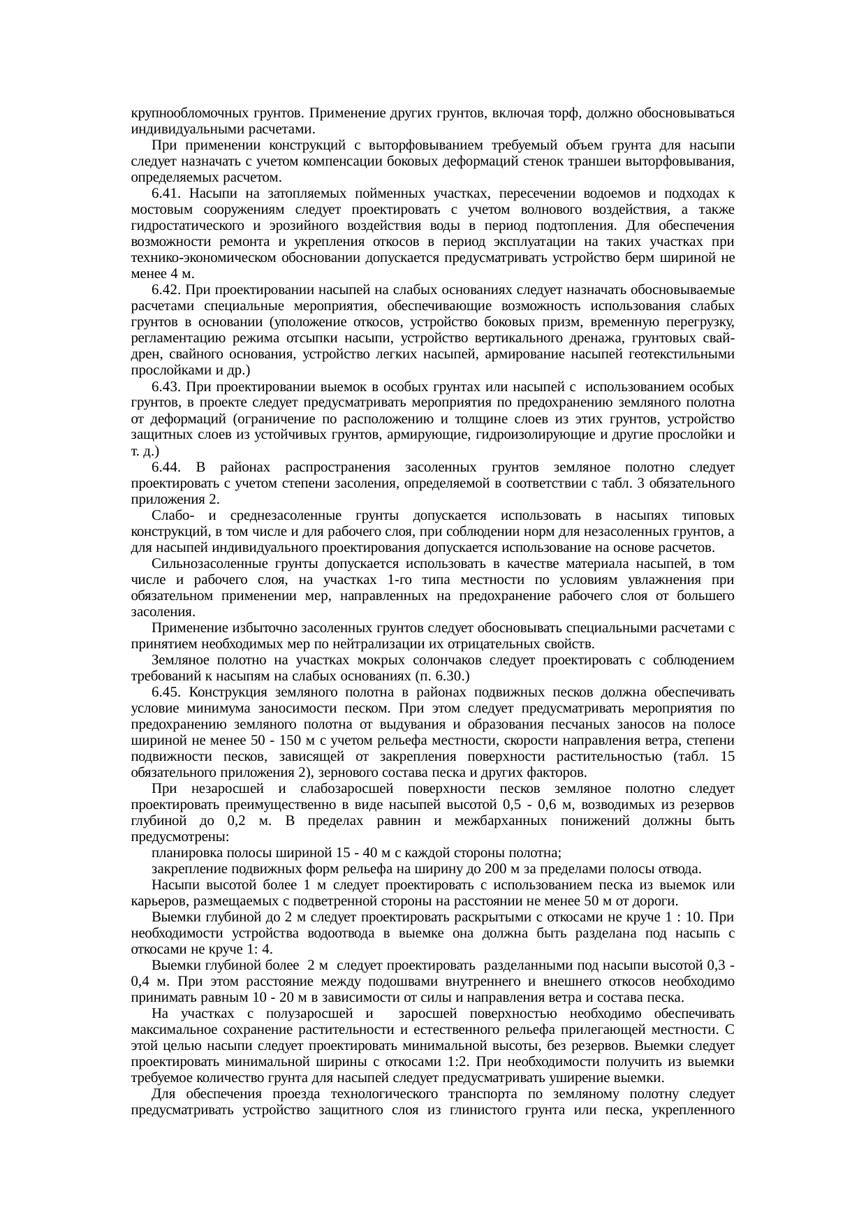 Страница 30