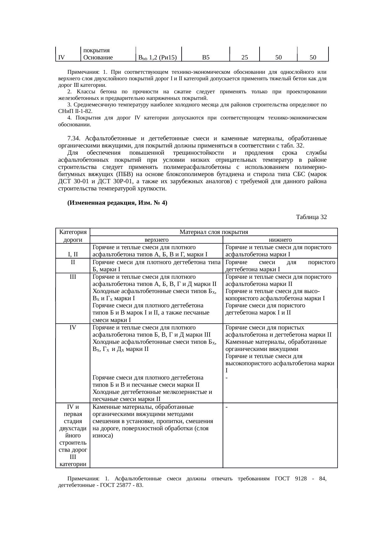 Страница 39
