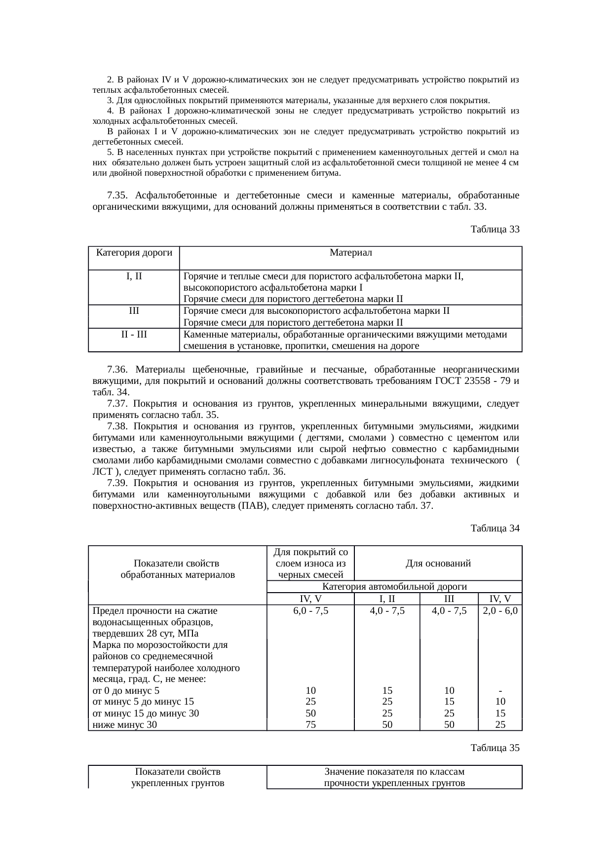 Страница 40
