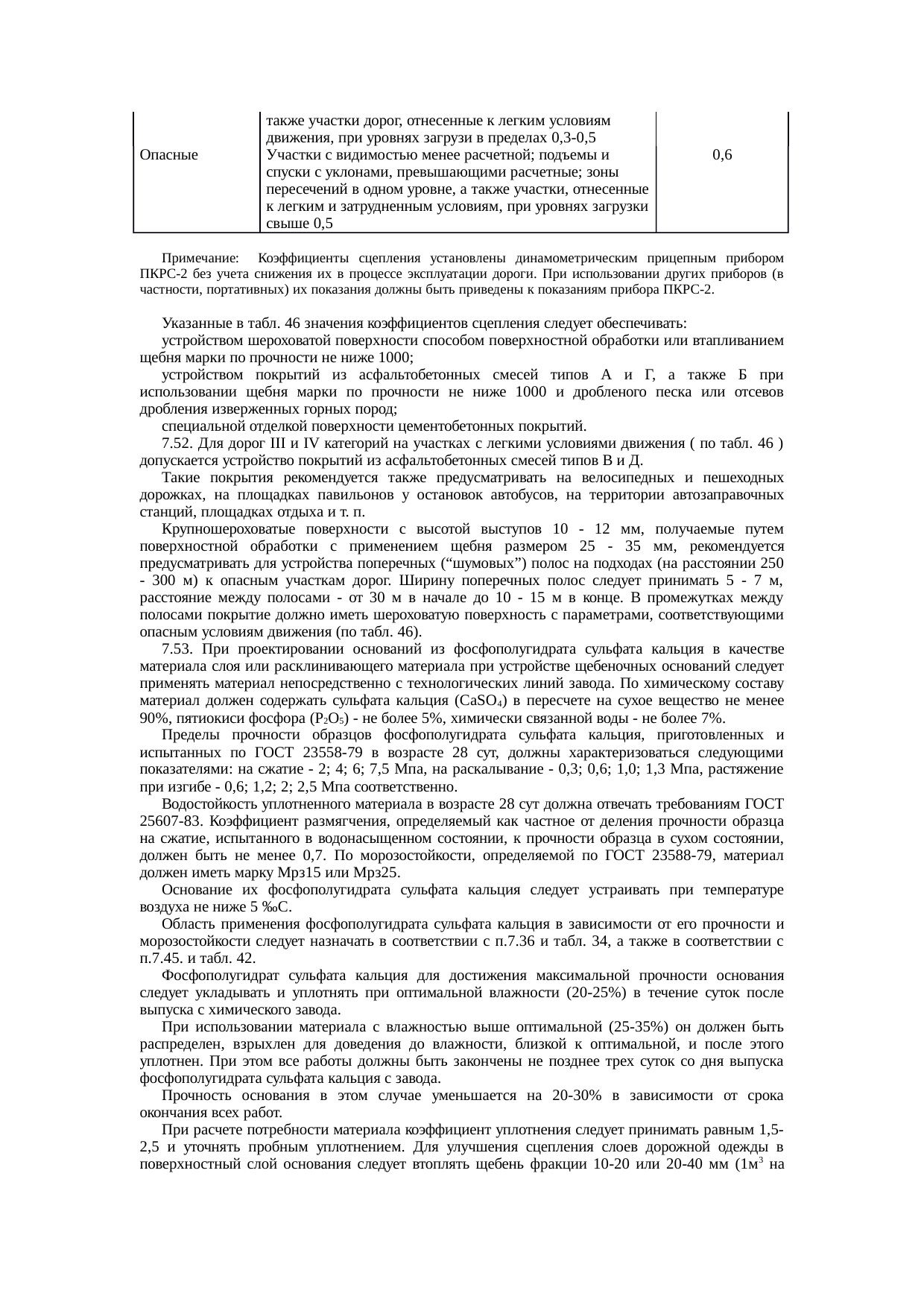 Страница 46