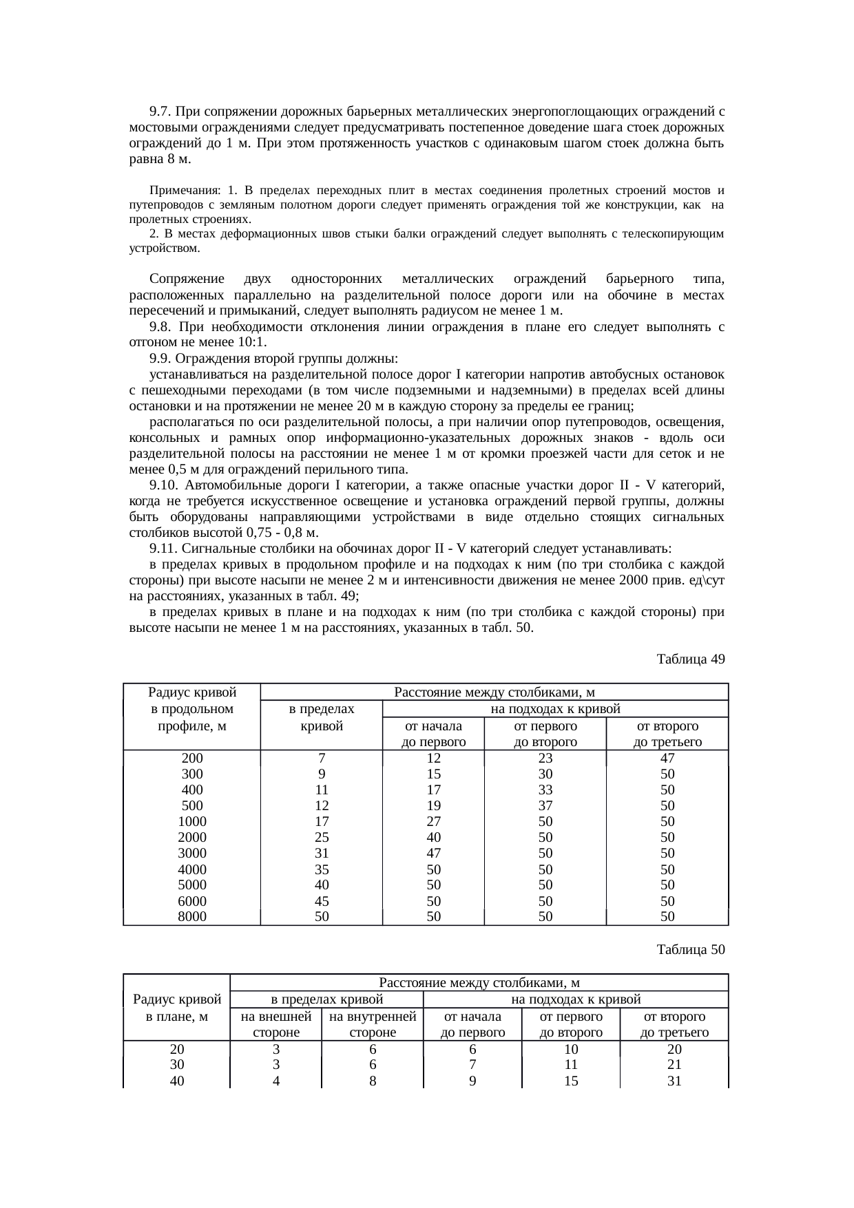 Страница 49