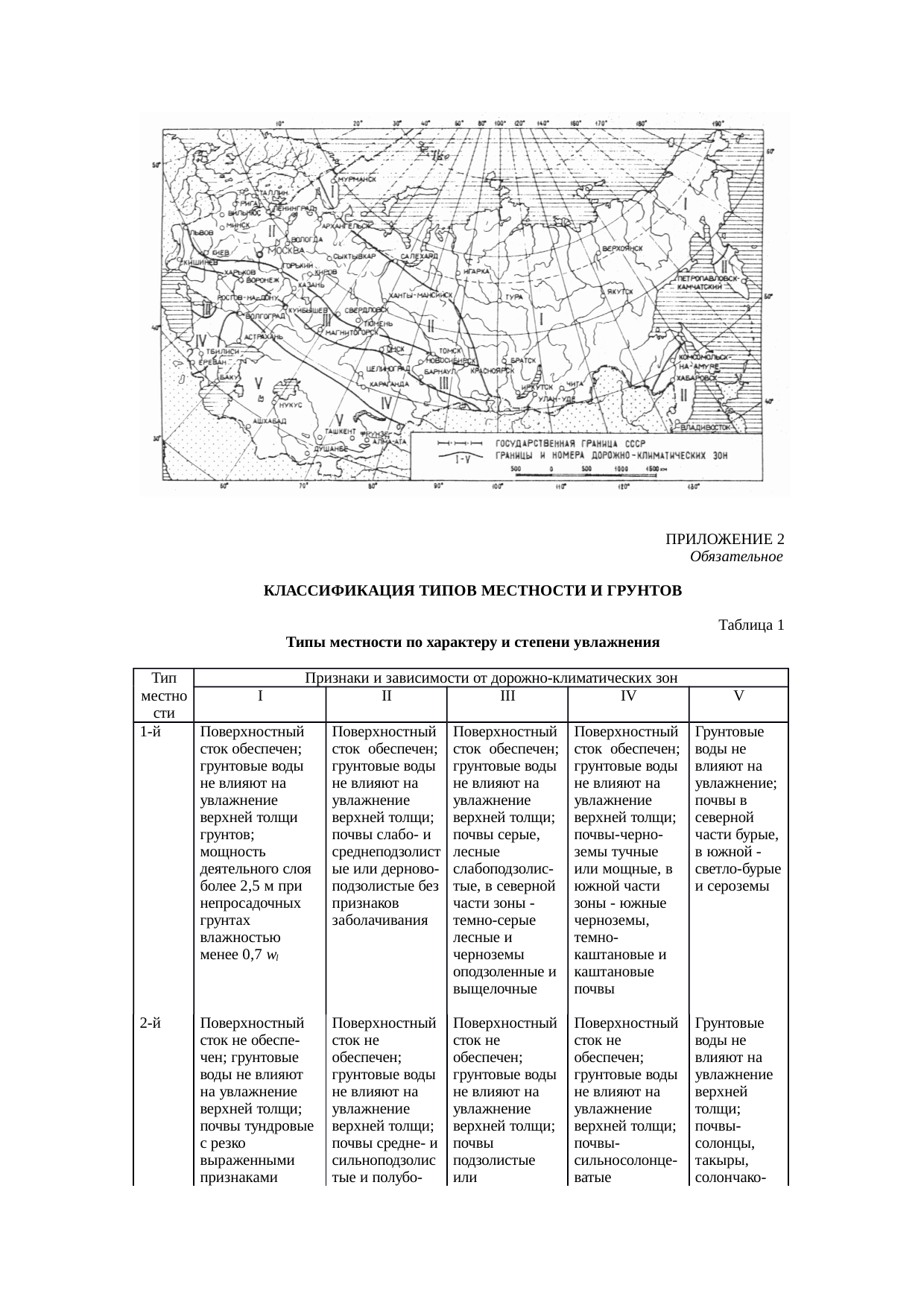 Страница 55