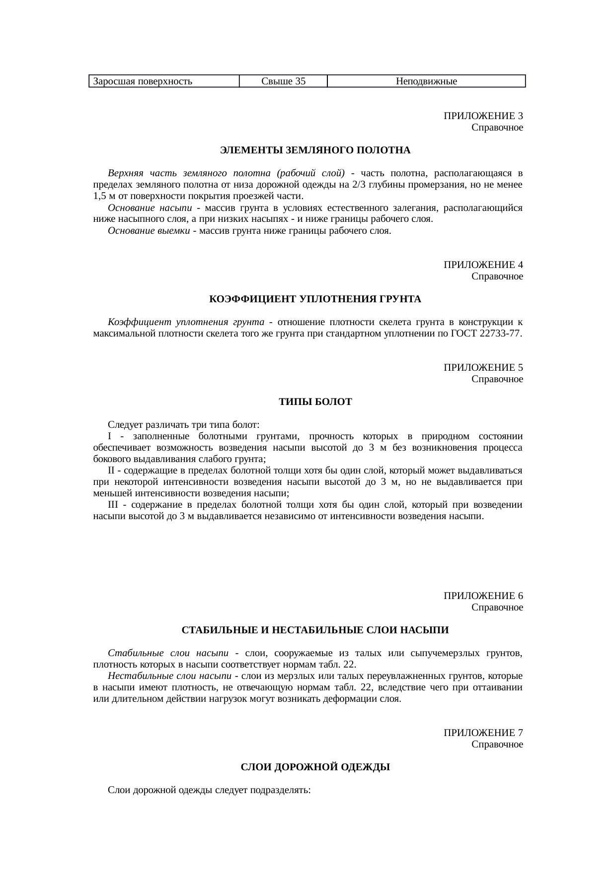 Страница 62