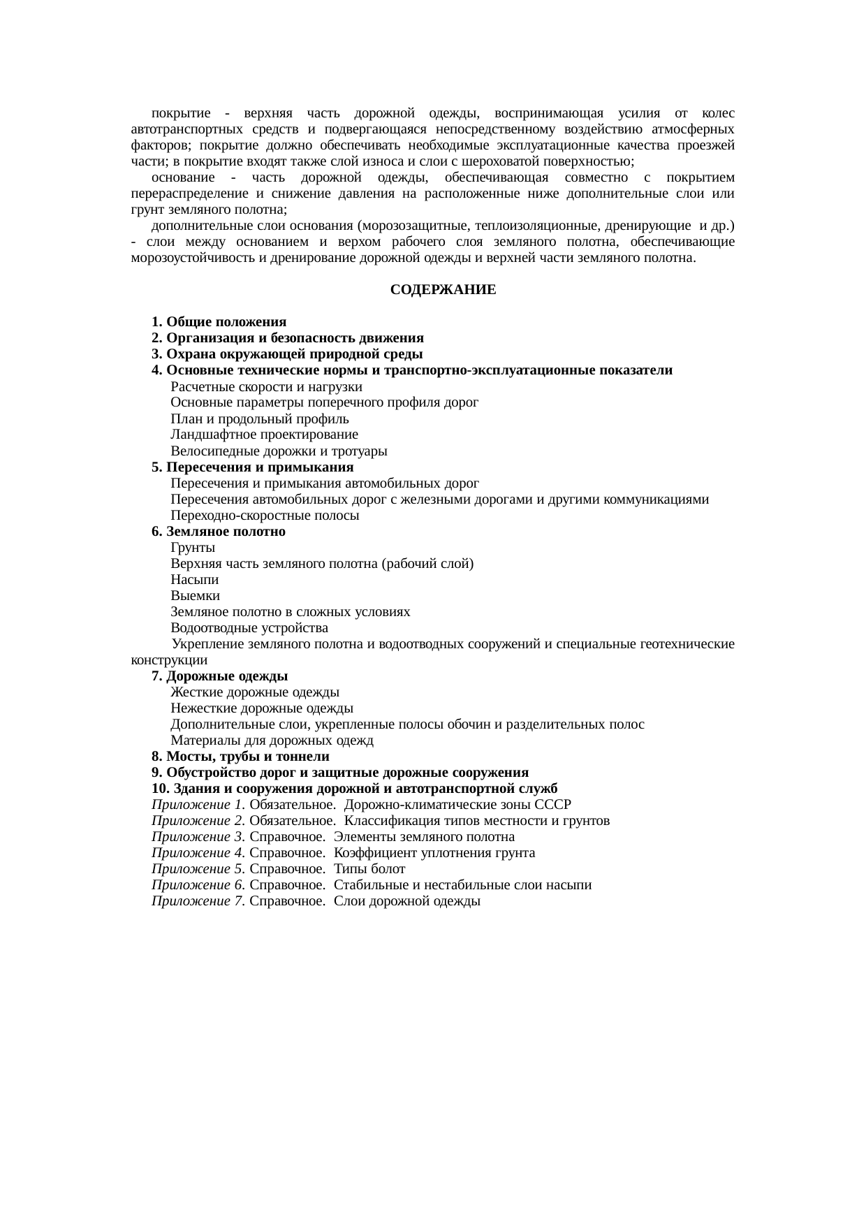 Страница 63